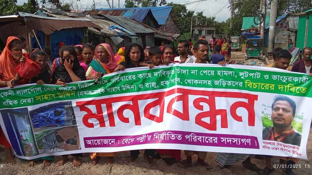 ফেনীতে চাঁদা না পেয়ে বেদে পল্লীতে হামলা, শ্রমিক দল সভাপতির বিচার দাবি